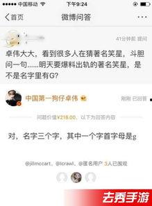 卓伟最新爆料笑星直播,笑星直播惊现惊人内幕! 第1张 卓伟最新爆料笑星直播,笑星直播惊现惊人内幕! 第1张